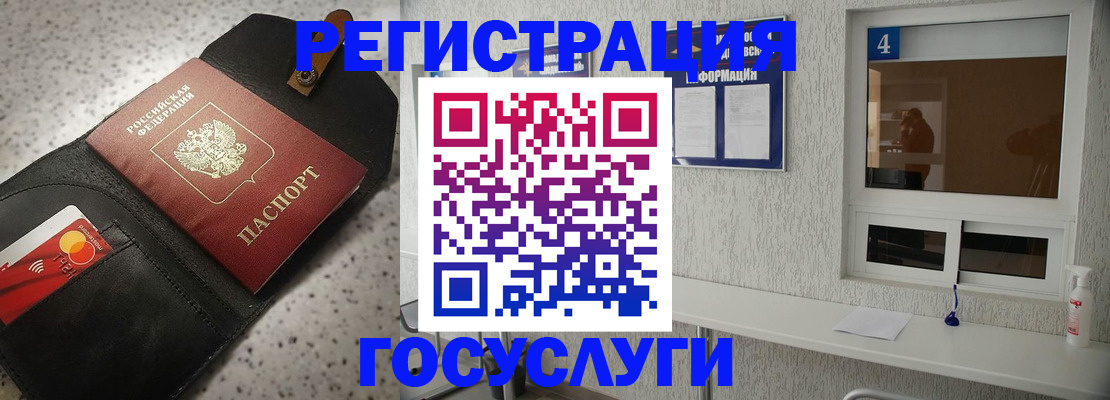 регистрация в Киреевске