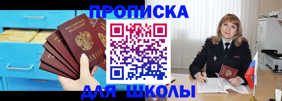 временная прописка в Киреевске