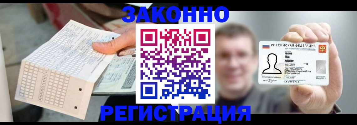 прописка законно в Киреевске