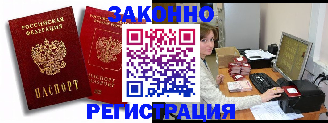 прописка для военкомата в Киреевске